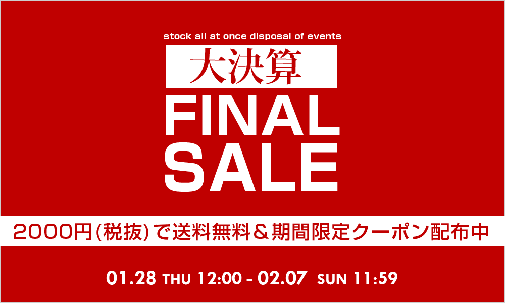 セール用のバナー