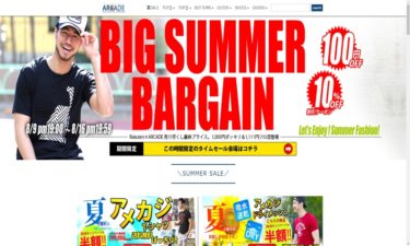 アーケード楽天市場店