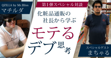 ブログ用のバナー